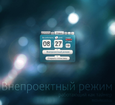 Capture d'écran de l'application Motivate Clock - #2