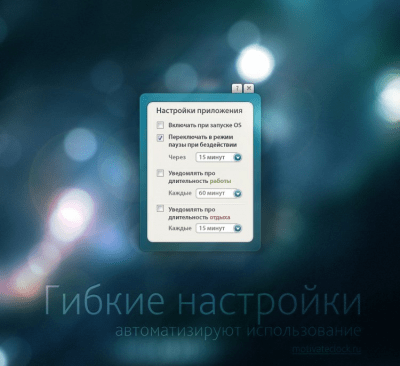 Capture d'écran de l'application Motivate Clock - #3