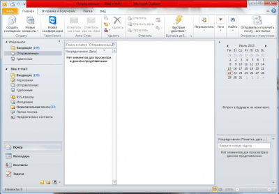Capture d'écran de l'application Microsoft Office 2010 - #3