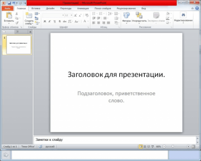 Capture d'écran de l'application Microsoft Office 2010 - #5