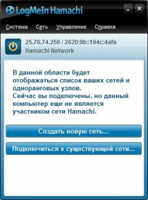 Capture d'écran de l'application Hamachi - #4