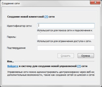 Capture d'écran de l'application Hamachi - #5