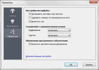 Capture d'écran de l'application Hamachi - #7