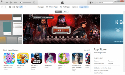 Capture d'écran de l'application iTunes - #3