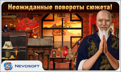 Capture d'écran de l'application Secrets de la ville de N - #3