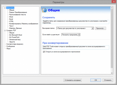 Capture d'écran de l'application Solid PDF Tools - #5
