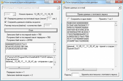 Capture d'écran de l'application DataMail - #1