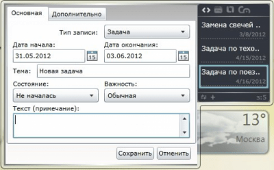 Capture d'écran de l'application iFrog.Reminder - #3