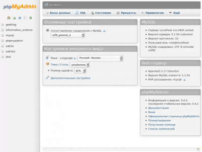 Capture d'écran de l'application phpMyAdmin - #1