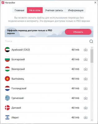 Capture d'écran de l'application Traducteur Lingvanex - #3