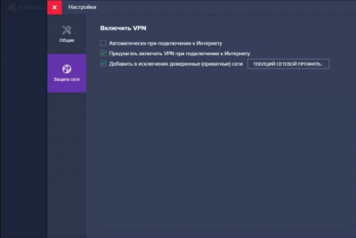 Capture d'écran de l'application Avast SecureLine VPN - #3