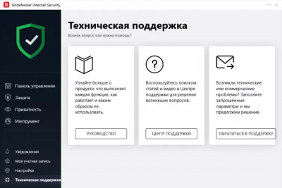 Capture d'écran de l'application Bitdefender Internet Security - #4
