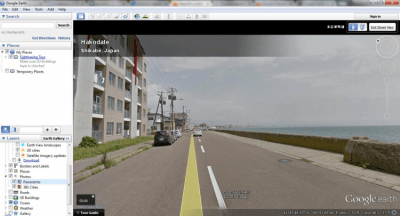 Capture d'écran de l'application Google Earth - #5