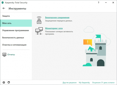 Capture d'écran de l'application Kaspersky Total Security - #5