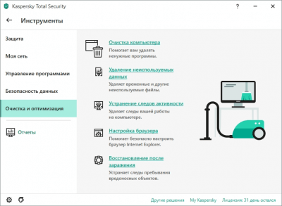 Capture d'écran de l'application Kaspersky Total Security - #7