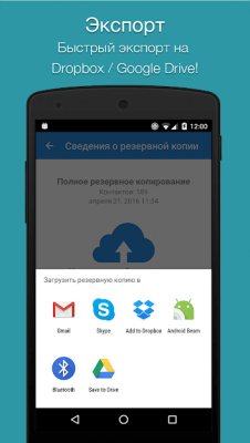 Capture d'écran de l'application Easy Backup - #3