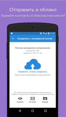 Capture d'écran de l'application Easy Backup - #4