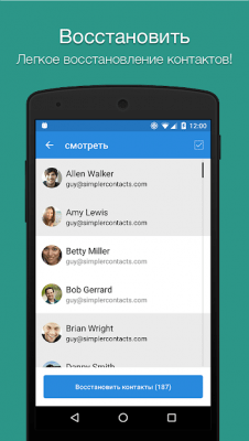 Capture d'écran de l'application Easy Backup - #5