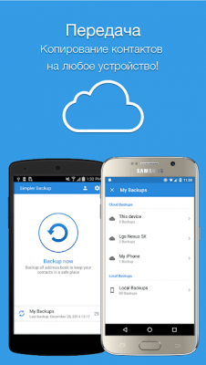 Capture d'écran de l'application Easy Backup - #6