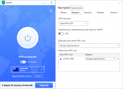 Capture d'écran de l'application VeePN - #3