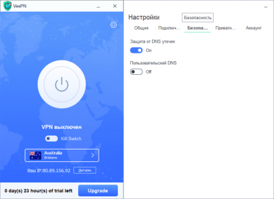 Capture d'écran de l'application VeePN - #4