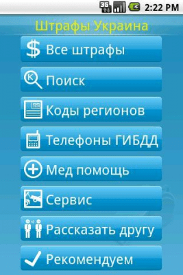 Capture d'écran de l'application Amendes de circulation en Ukraine par Reactive Phone - #2