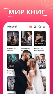 Capture d'écran de l'application Hinovel - #3