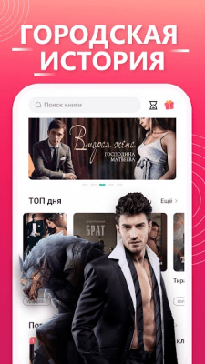 Capture d'écran de l'application Hinovel - #4