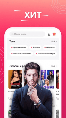 Capture d'écran de l'application Hinovel - #5