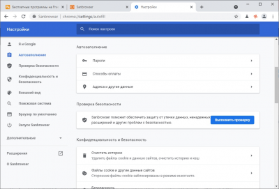 Capture d'écran de l'application Sanbrowser - #3