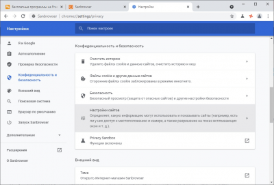 Capture d'écran de l'application Sanbrowser - #4