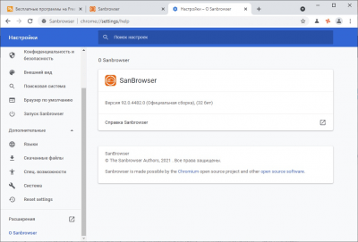 Capture d'écran de l'application Sanbrowser - #6