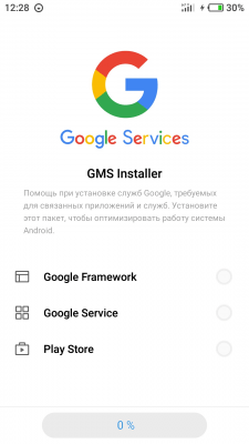 Capture d'écran de l'application Programme d'installation de Google Apps pour Meizu - #2