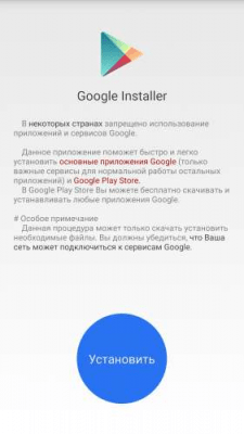 Capture d'écran de l'application Installateur Google pour Xiaomi - #1