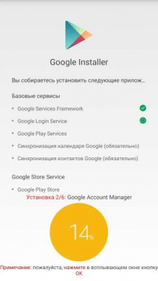 Capture d'écran de l'application Installateur Google pour Xiaomi - #3