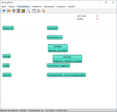 Capture d'écran de l'application EasyWord - #3