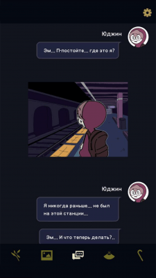 Capture d'écran de l'application Underworld Office- Un autre monde : le roman visuel - #7