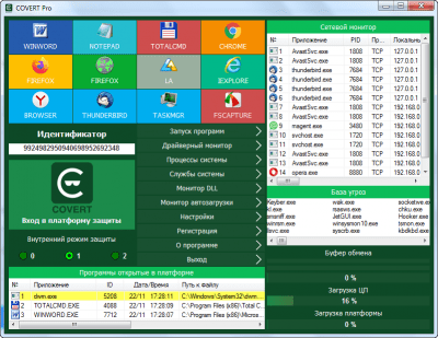 Capture d'écran de l'application COVERT Pro USB - #4
