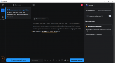 Capture d'écran de l'application LanguageTool - #3