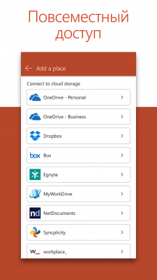 Capture d'écran de l'application Microsoft PowerPoint - #4