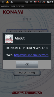 Capture d'écran de l'application KONAMI OTP Service Software Token - #3