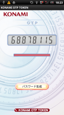 Capture d'écran de l'application KONAMI OTP Service Software Token - #4