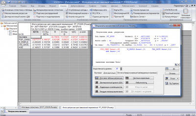 Capture d'écran de l'application STATISTICA - #5