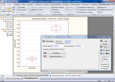 Capture d'écran de l'application STATISTICA - #6