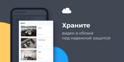 Capture d'écran de l'application Vidéosurveillance Ivideon - #3