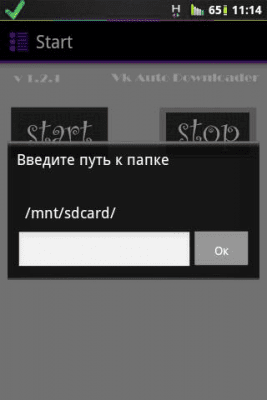 Capture d'écran de l'application Musique auto-oscillante sur Vkontakte - #3