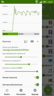 Capture d'écran de l'application Gestionnaire de téléchargement DVGet - #2