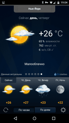 Capture d'écran de l'application Gismeteo lite - #1