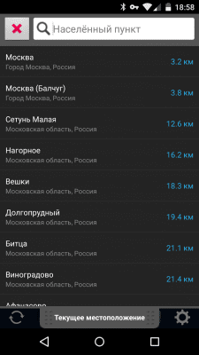 Capture d'écran de l'application Gismeteo lite - #4
