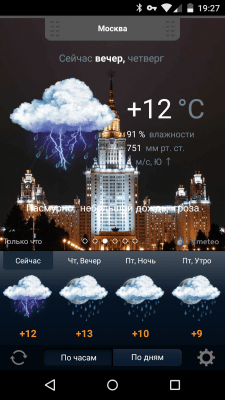 Capture d'écran de l'application Gismeteo lite - #5